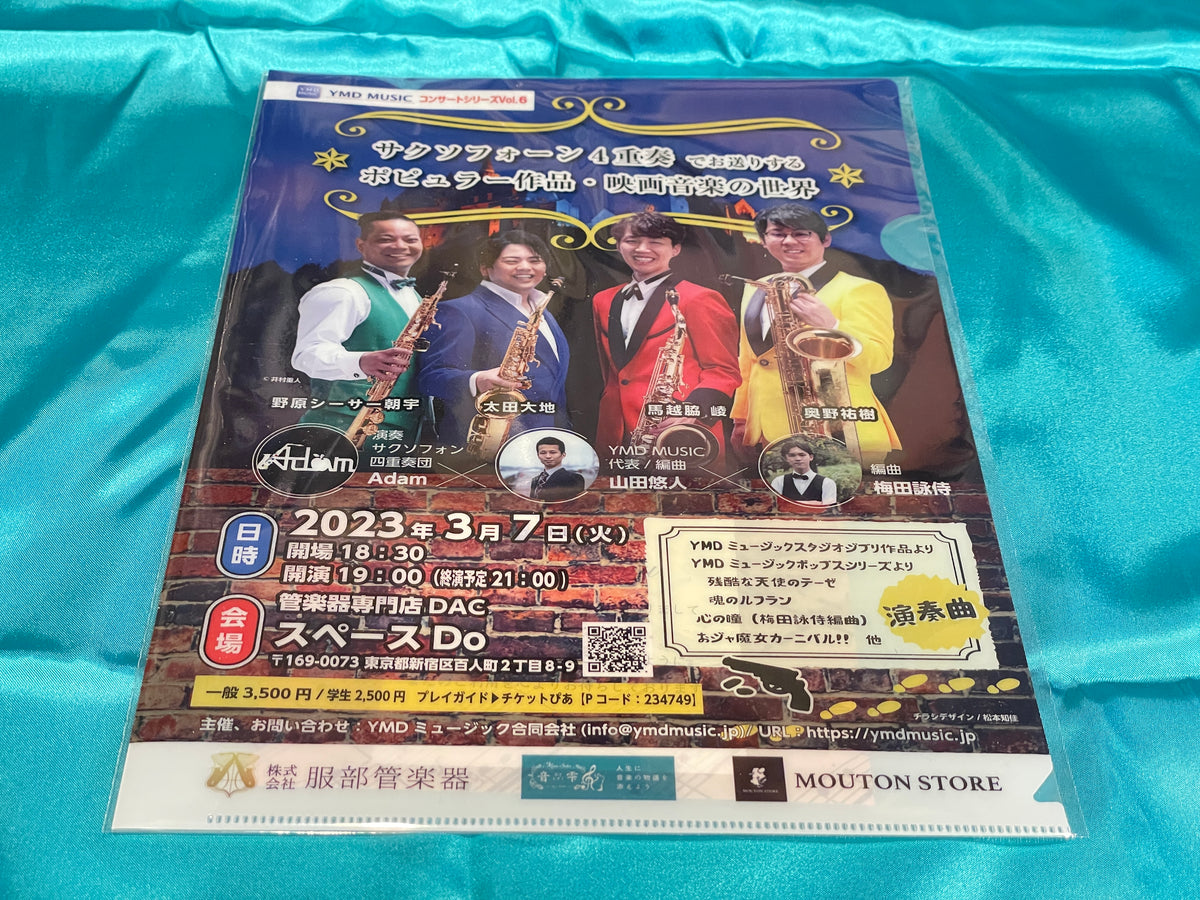 サクソフォーン4重奏でお送りするポピュラー作品、映画音楽の世界