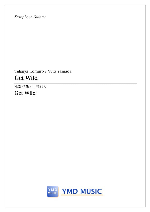 Get Wild[サクソフォーン5(4)重奏] – YMD MUSIC WEB SHOP