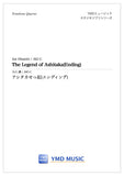 アシタカせっ記(エンディング)[トロンボーン4重奏]