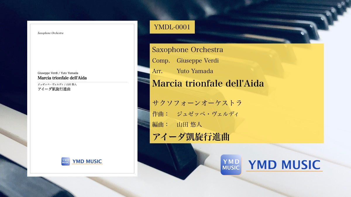 Itamiページ　オルゴール　日本製　アイーダ　凱旋行進曲　傷ありも含む 歌劇「アイーダ」より 凱旋行進曲とバレエ音楽／G.ヴェルディ（木村