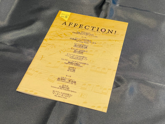 「AFFECTION！2本のサクソフォーンとピアノでお送りする、愛の調べ」プログラム