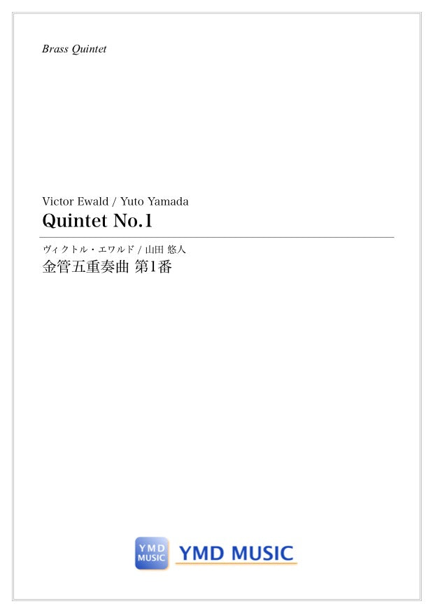 熱い販売 Ensemble Wind トロンボーン M1-8 DVD ミュージック