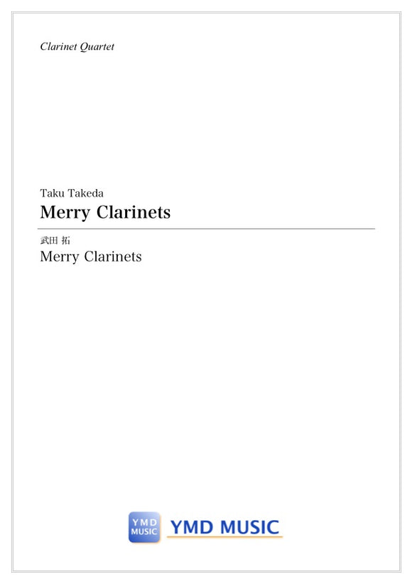 Merry Clarinets[クラリネット4重奏]