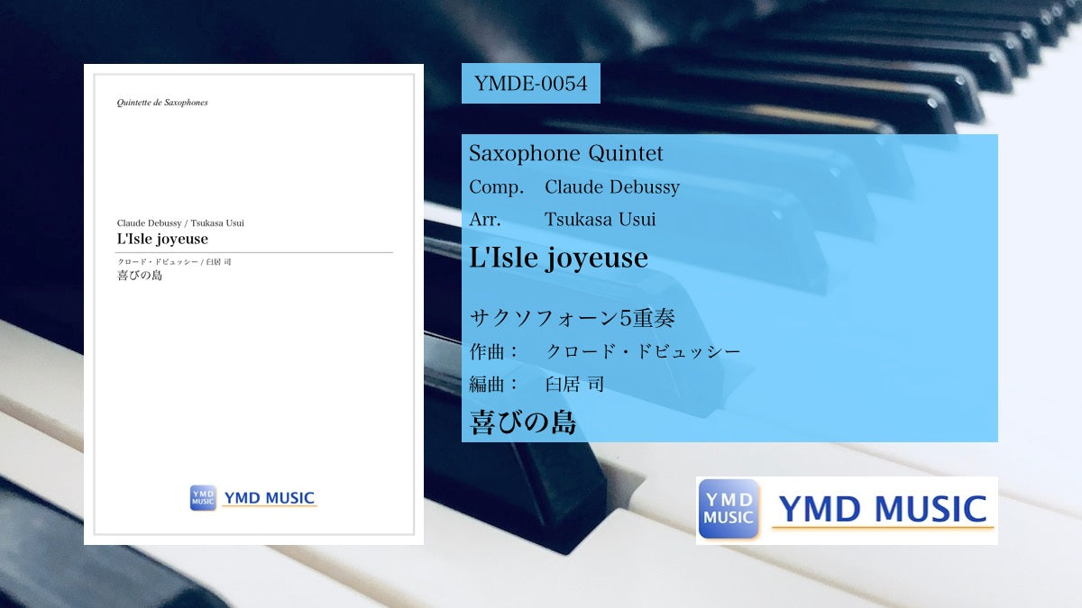 喜びの島[サクソフォーン5重奏] – YMD MUSIC WEB SHOP