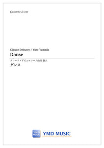 ダンス[木管5重奏]