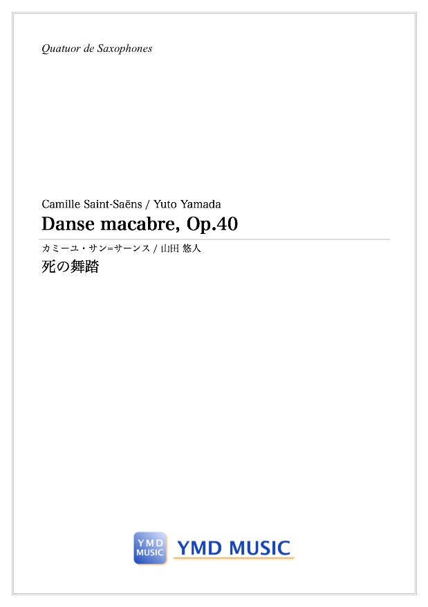 バレエ組曲「くるみ割り人形」[サクソフォーン4重奏] – YMD MUSIC WEB SHOP