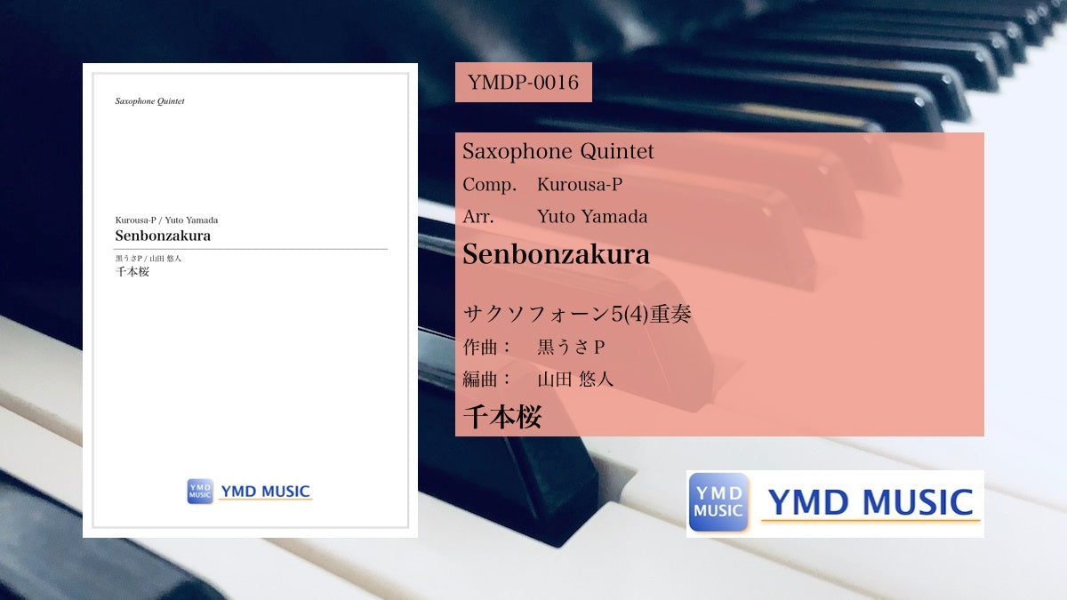 ポートサイドさま専用　YMOの曲などエレクトーンで演奏レコード ザ・ワード II - song and lyrics by SHIGEO SEKITO | Spotify